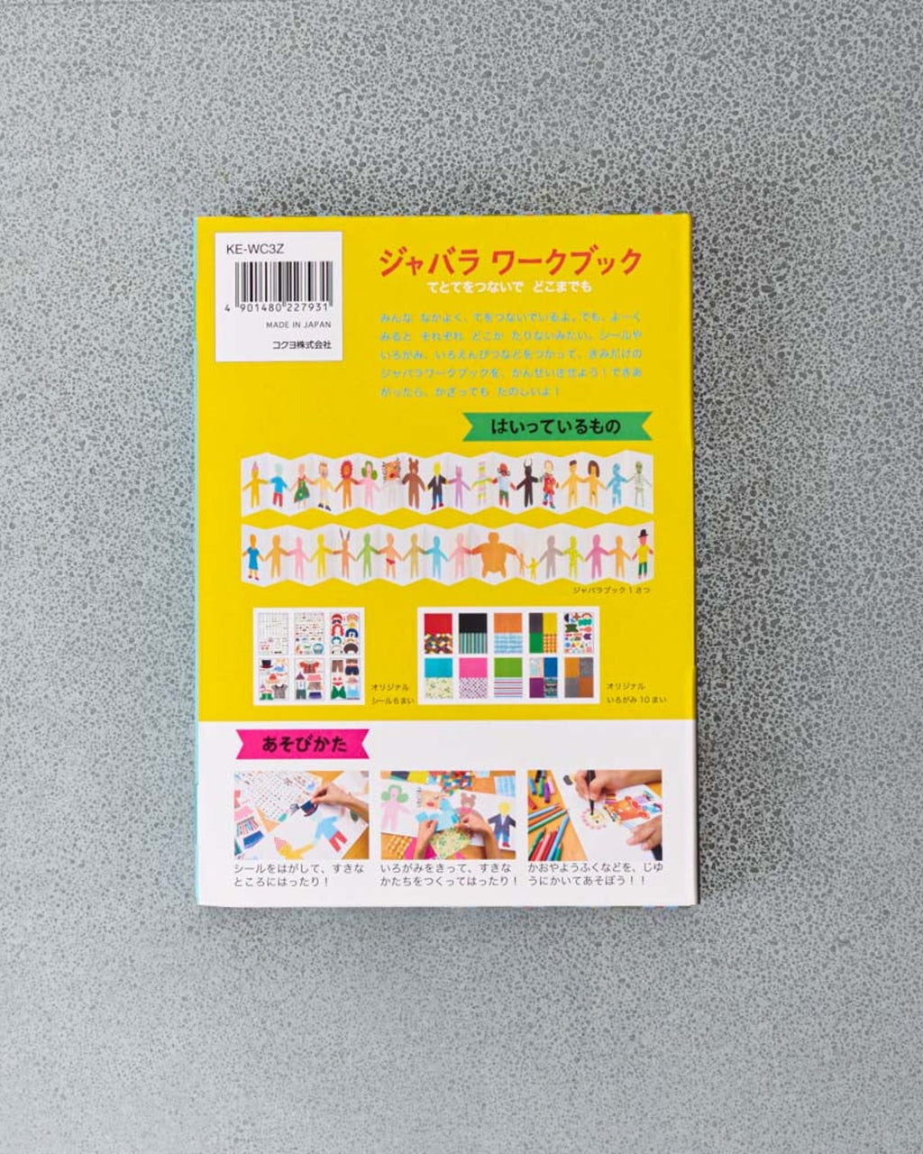 Kokuyo - Sticker Book - Work X Create