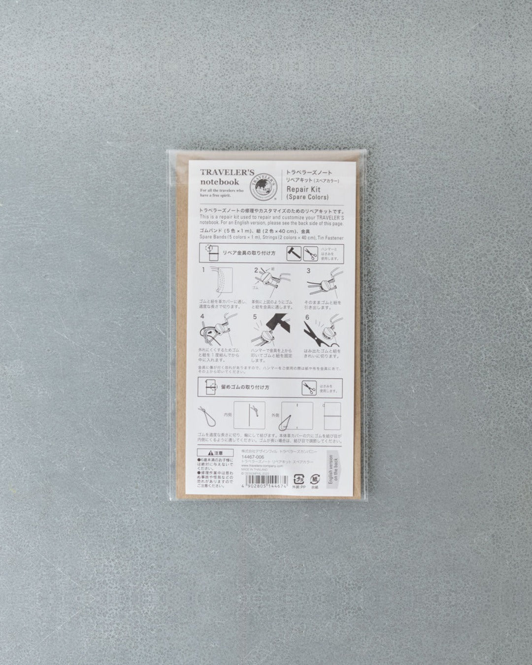 Traveler'S Notebook - Elastic Repair Kit