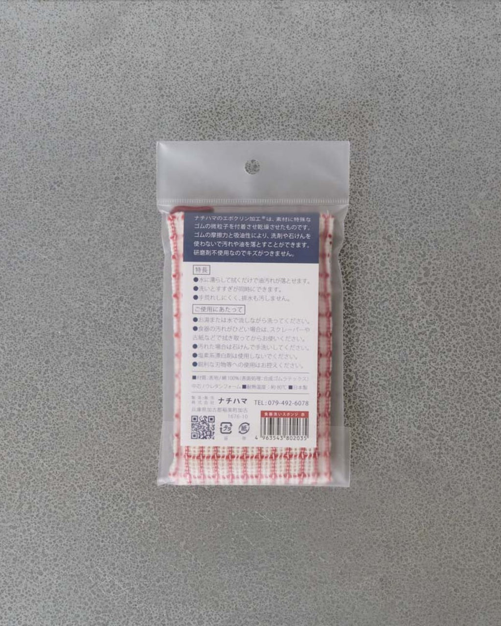 Nachihama - Checkered Sponge - Red