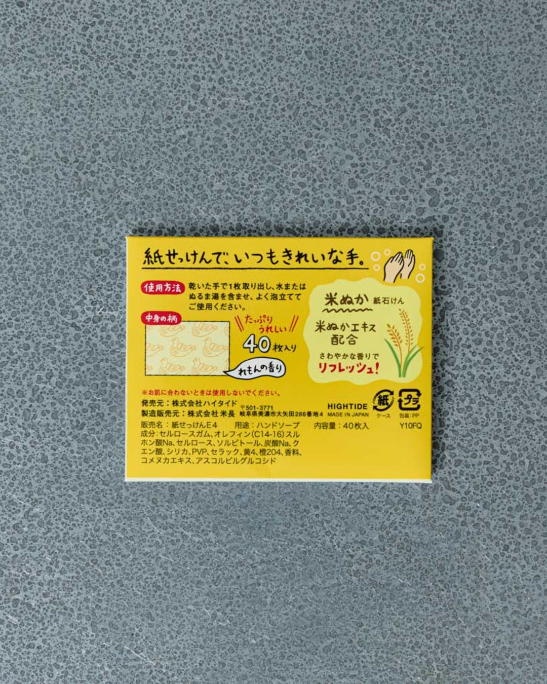 Hightide - Savon En Papier - Jaune